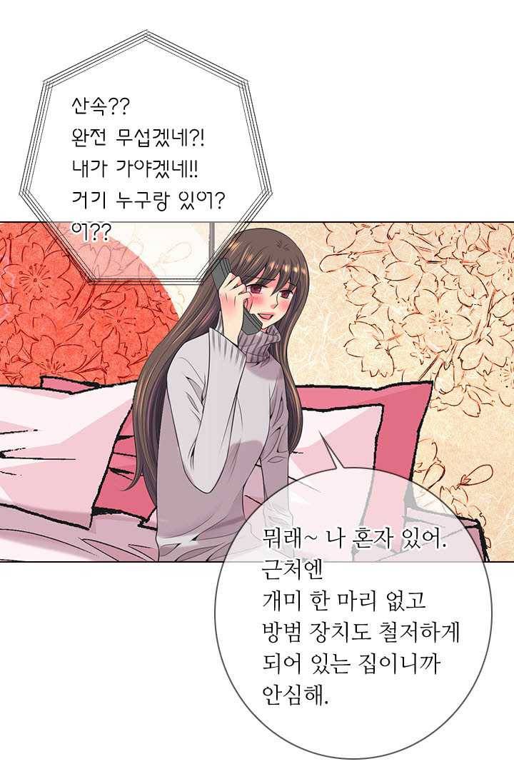남친 있음 시즌3 20화 27