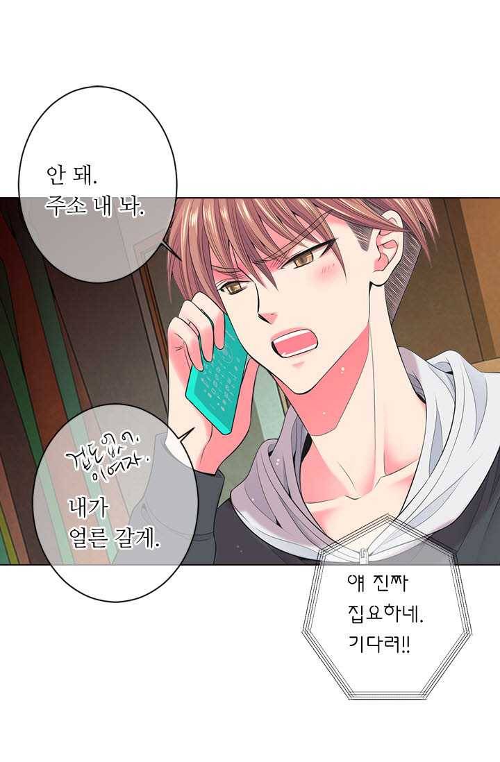 남친 있음 시즌3 20화 28