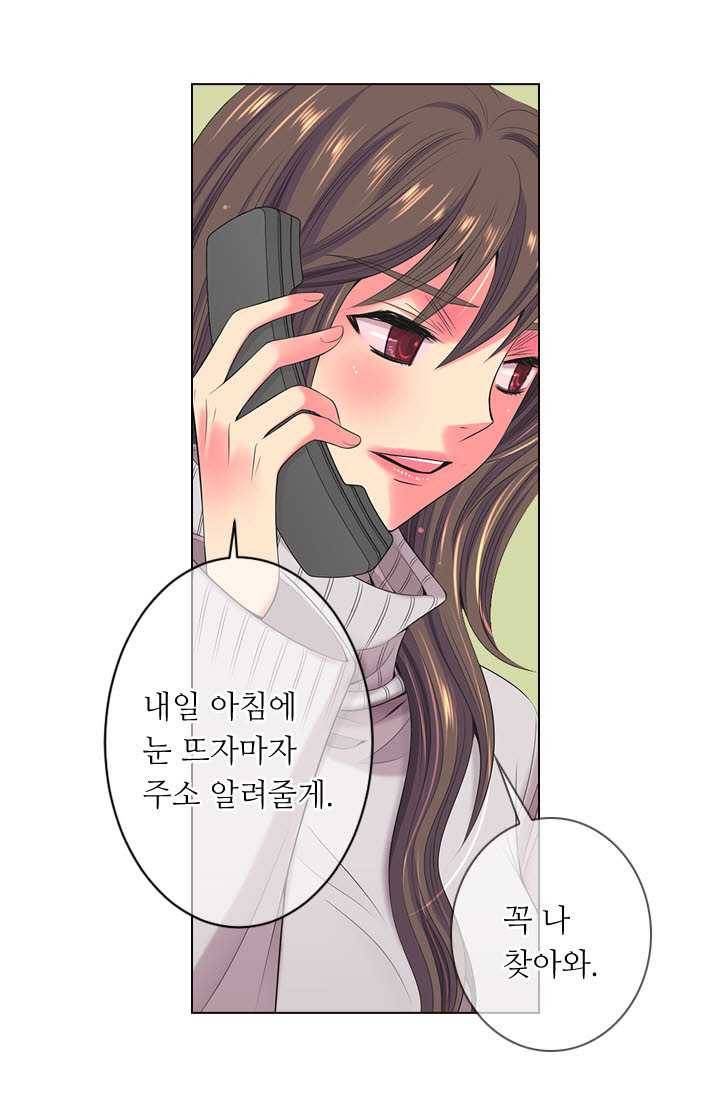 남친 있음 시즌3 20화 30