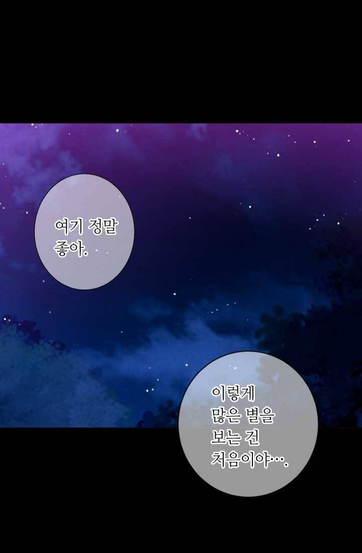 남친 있음 시즌3 20화 31