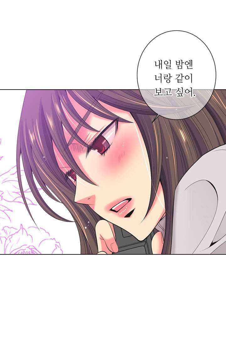 남친 있음 시즌3 20화 32
