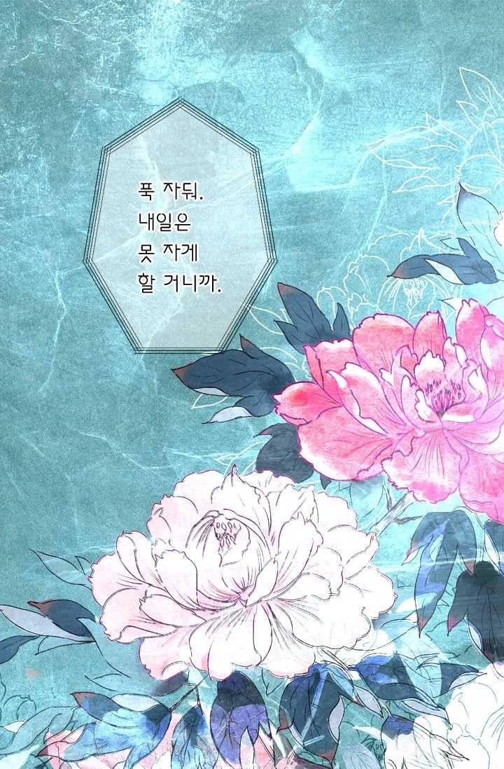 남친 있음 시즌3 20화 34