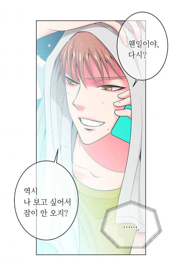 남친 있음 시즌3 20화 54