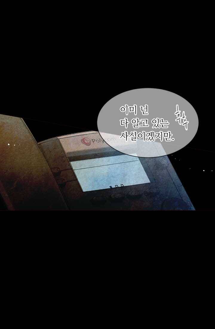 남친 있음 시즌3 20화 60