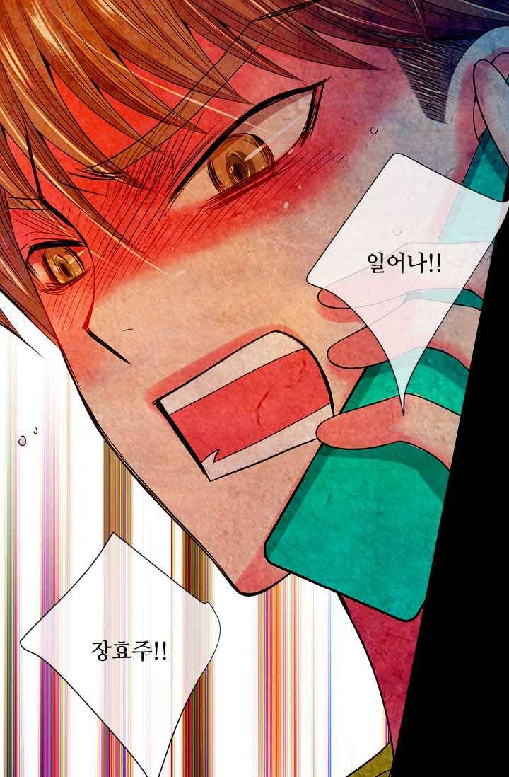 남친 있음 시즌3 20화 61