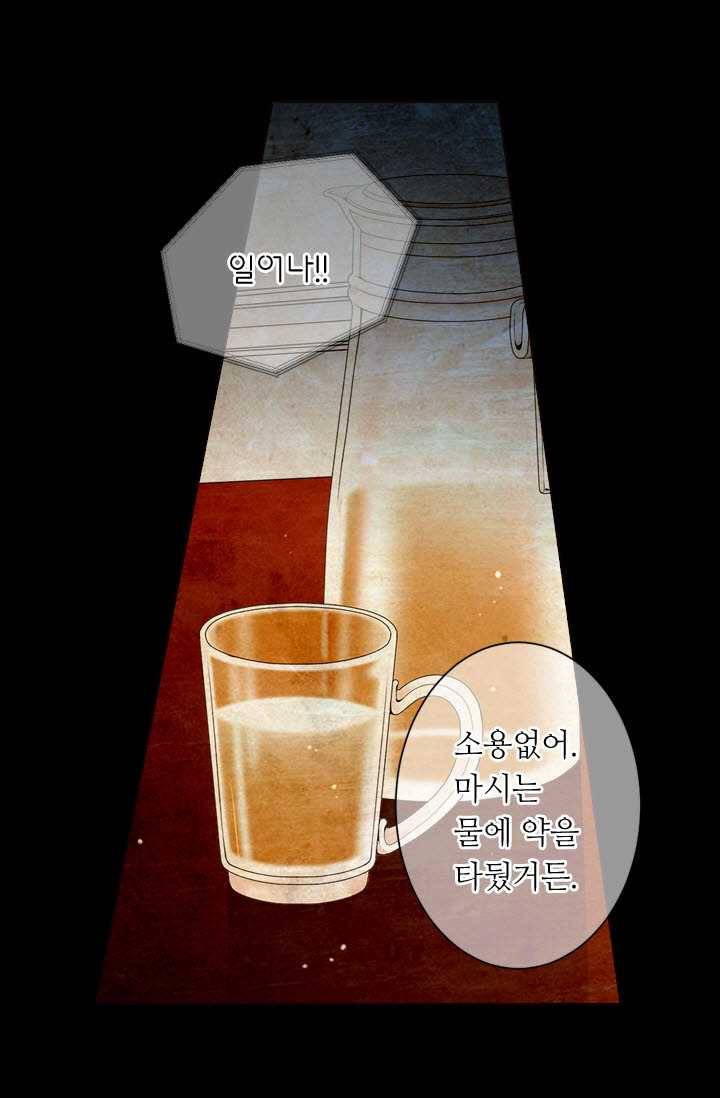 남친 있음 시즌3 20화 62