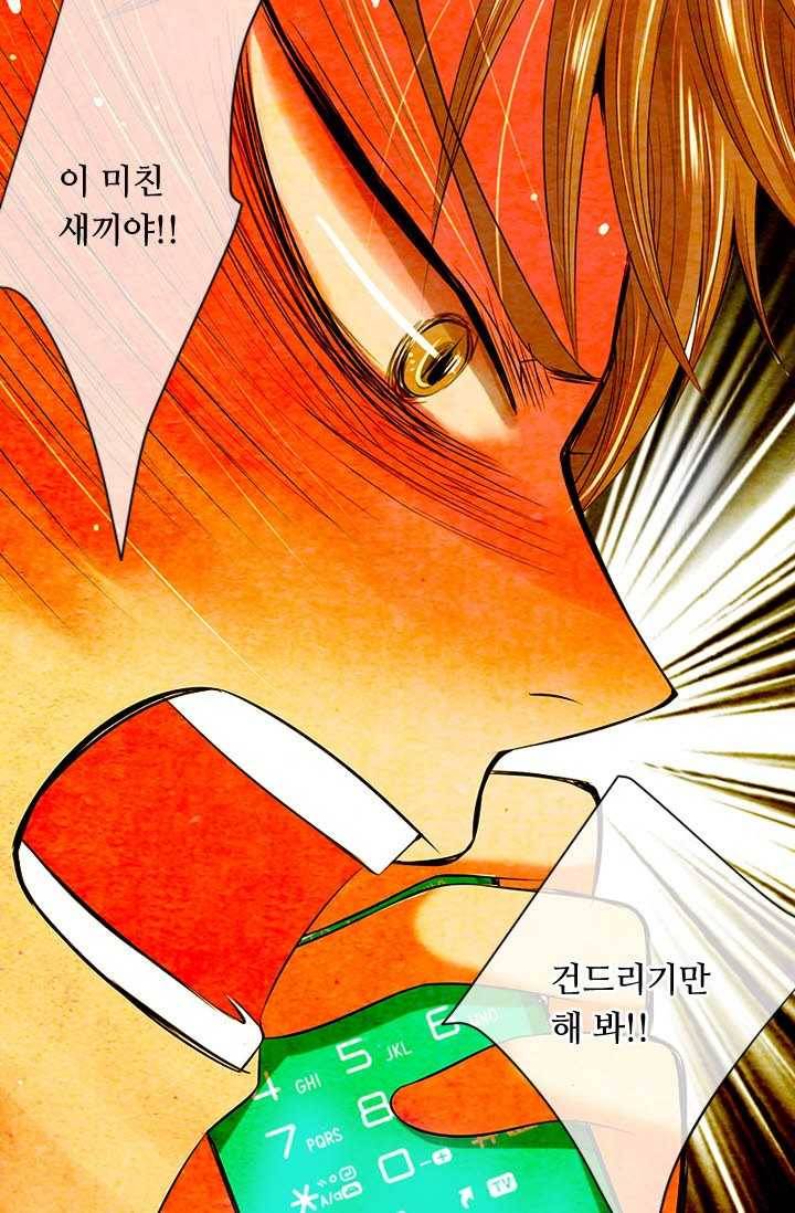 남친 있음 시즌3 20화 64