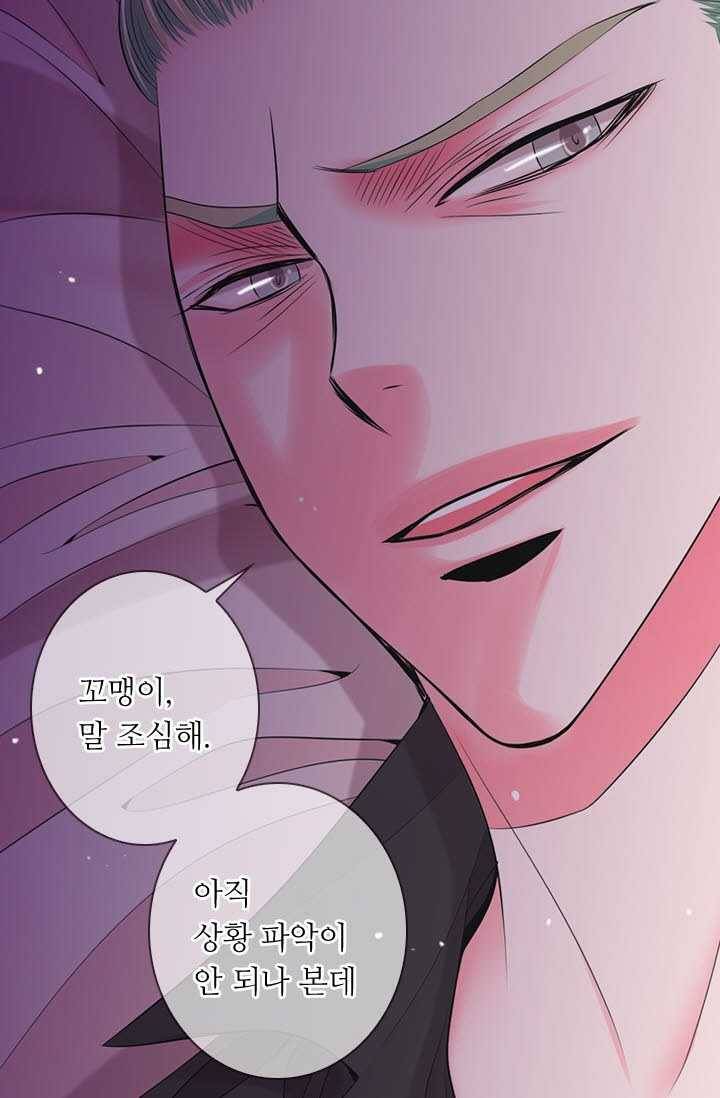 남친 있음 시즌3 20화 65