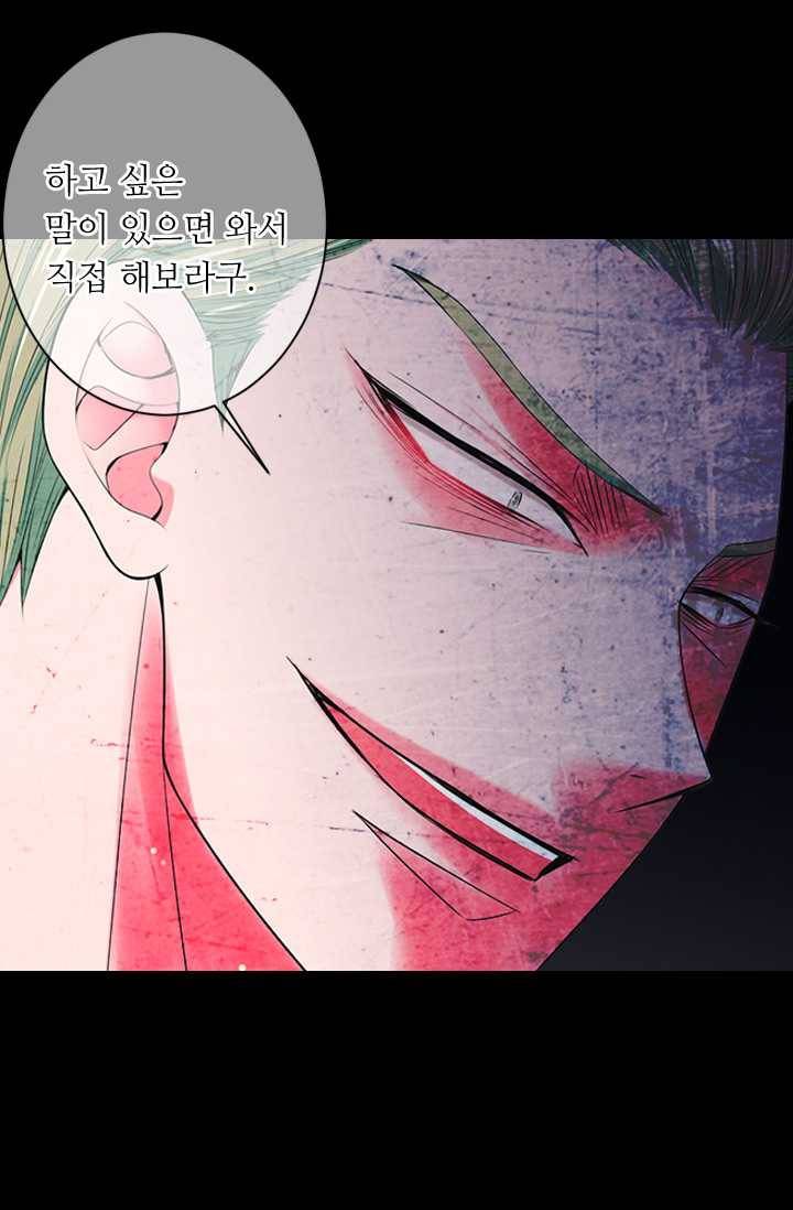 남친 있음 시즌3 20화 67