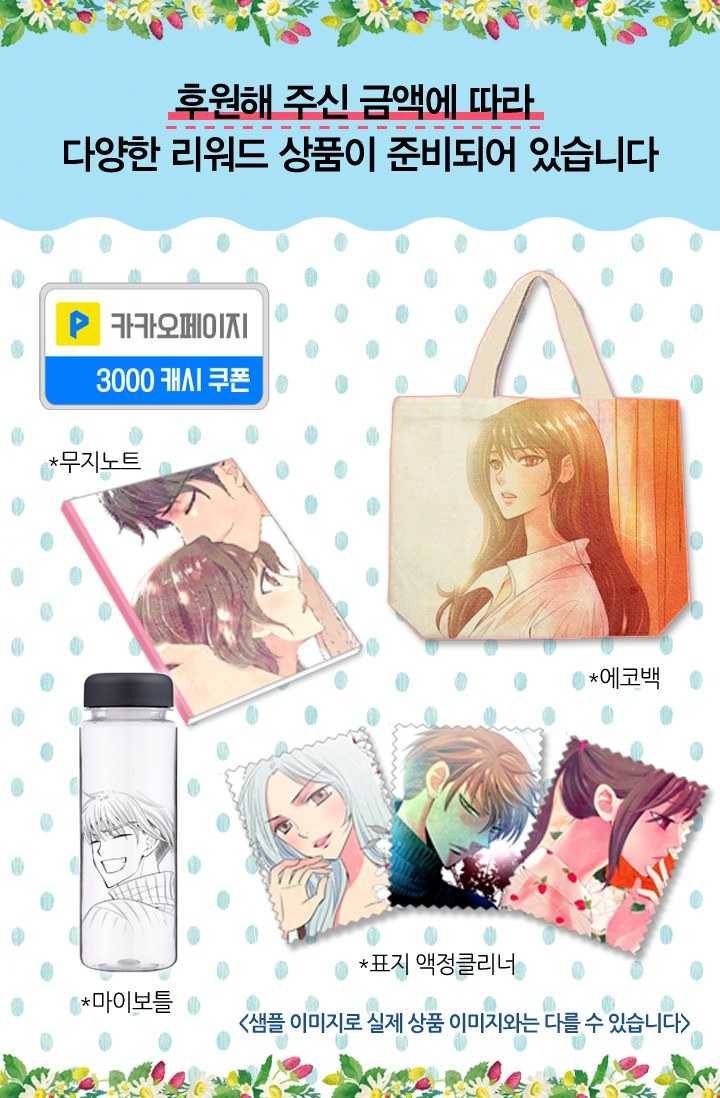 남친 있음 시즌3 20화 75