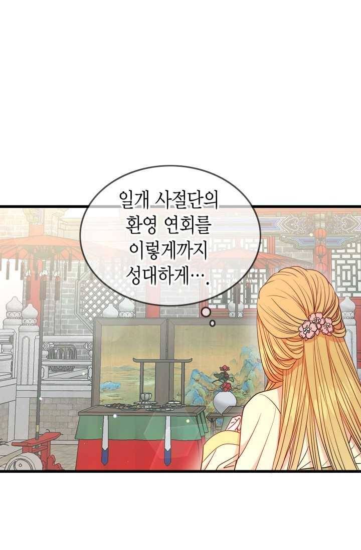 사막의 신부 20화 5