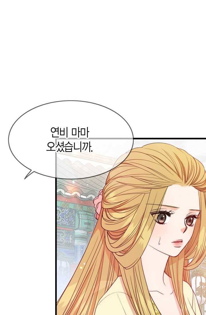 사막의 신부 20화 6