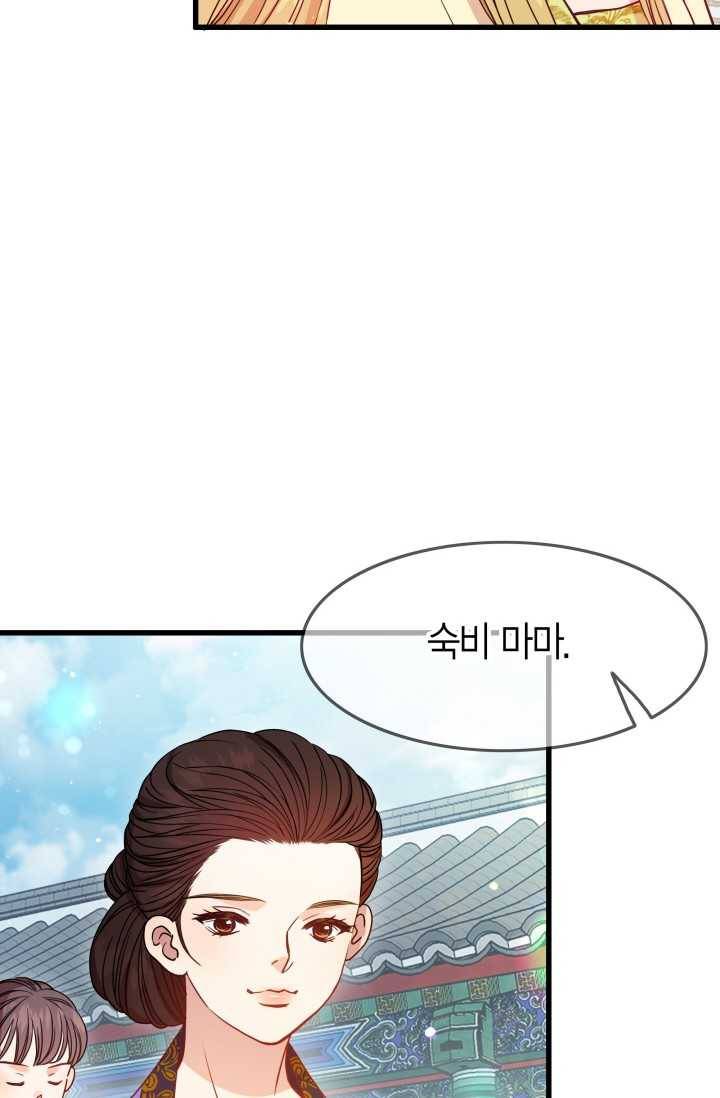 사막의 신부 20화 7