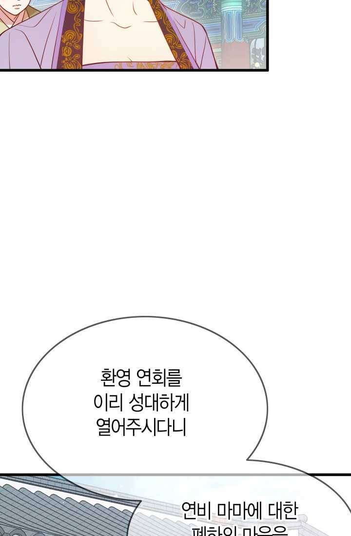 사막의 신부 20화 8