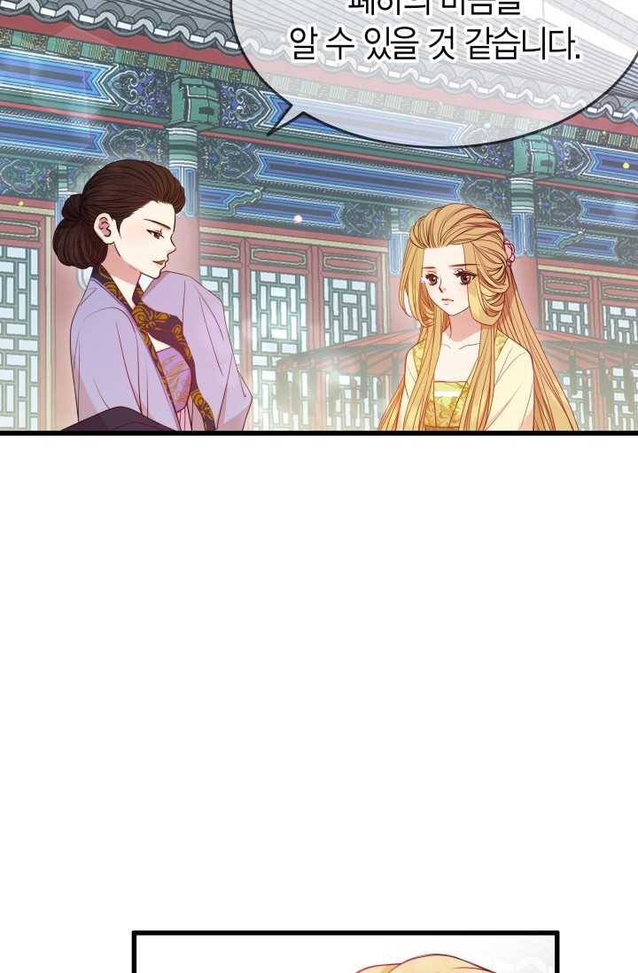 사막의 신부 20화 9