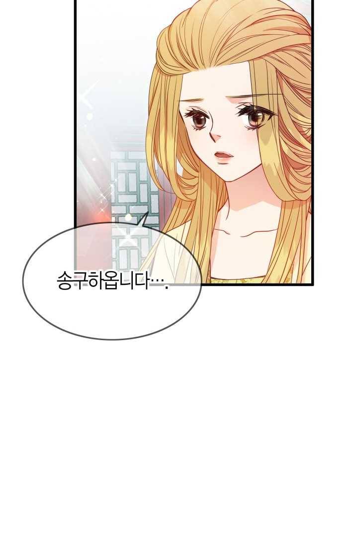 사막의 신부 20화 10