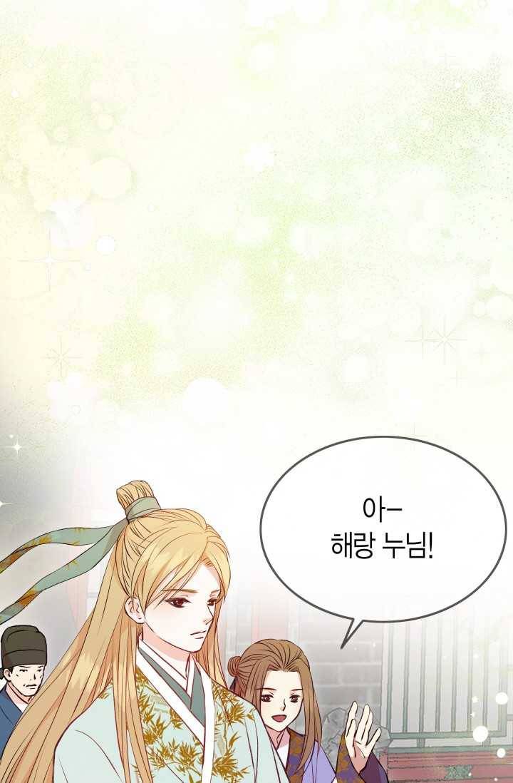 사막의 신부 20화 13