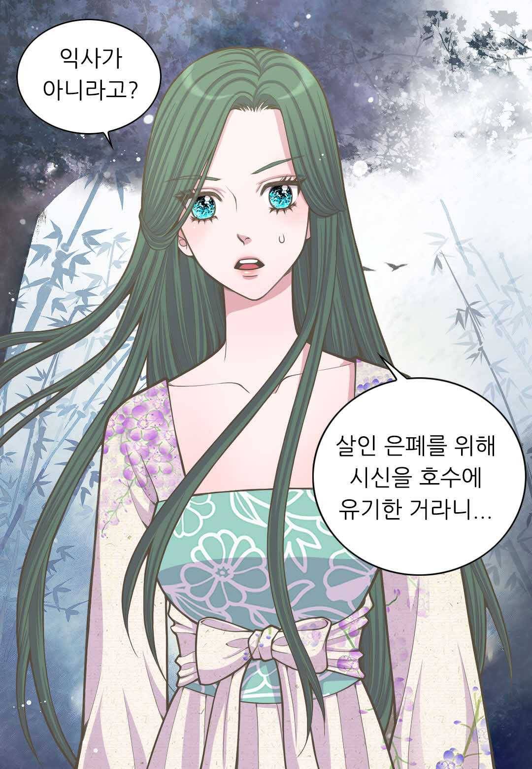 심장은 없지만 너를 사랑해 27화 3