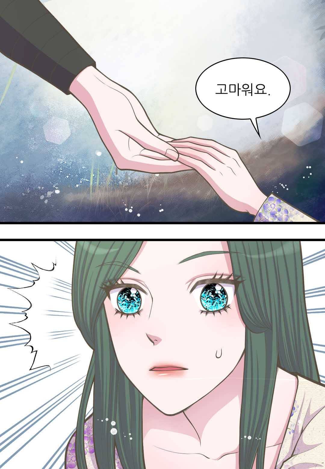 심장은 없지만 너를 사랑해 27화 6