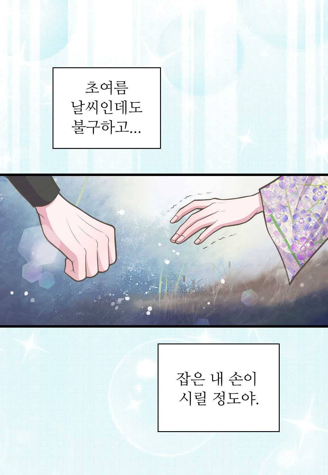 심장은 없지만 너를 사랑해 27화 9