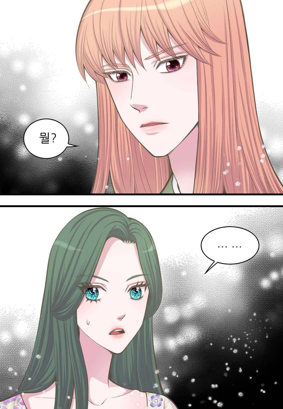 심장은 없지만 너를 사랑해 27화 11