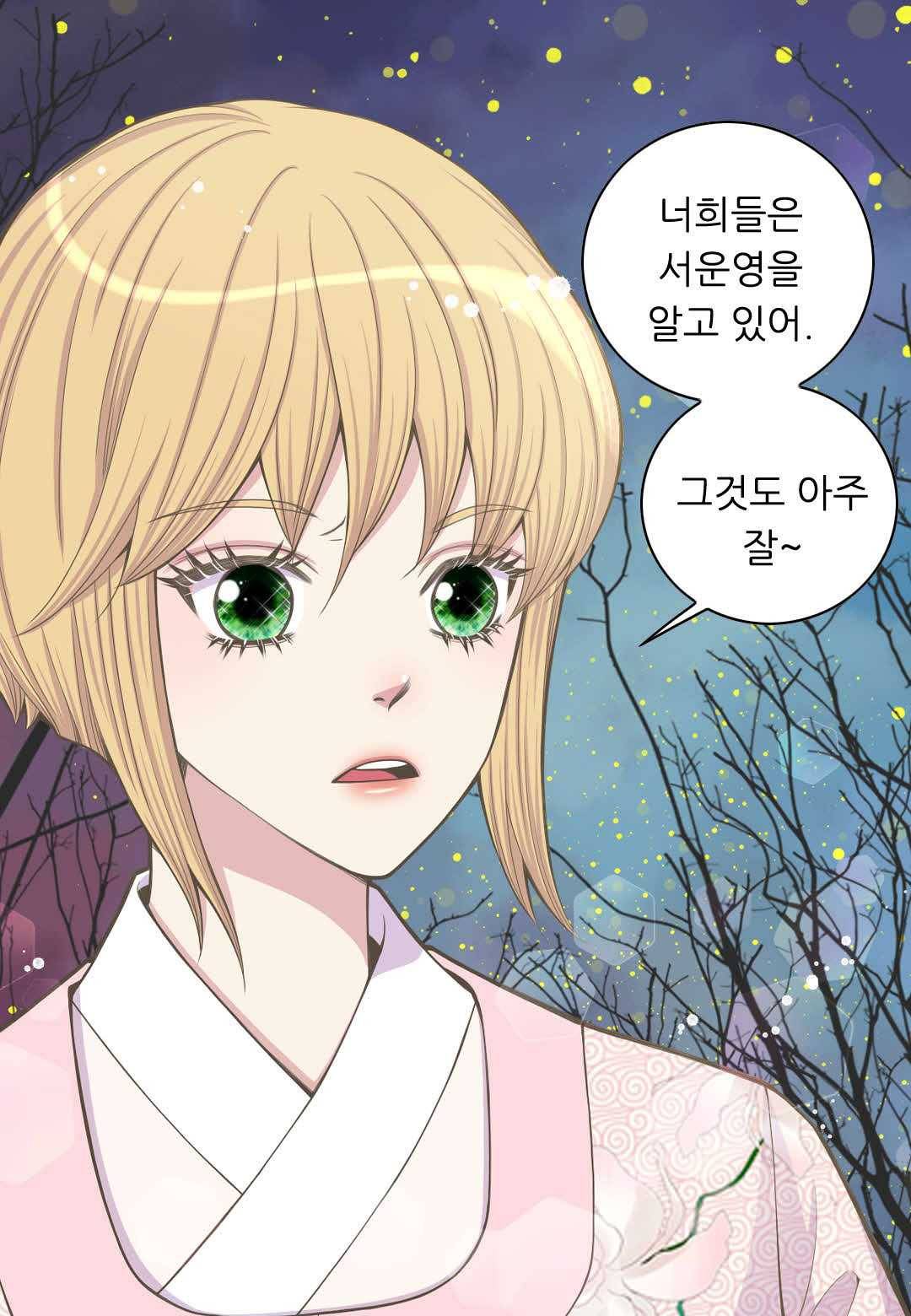 심장은 없지만 너를 사랑해 27화 12