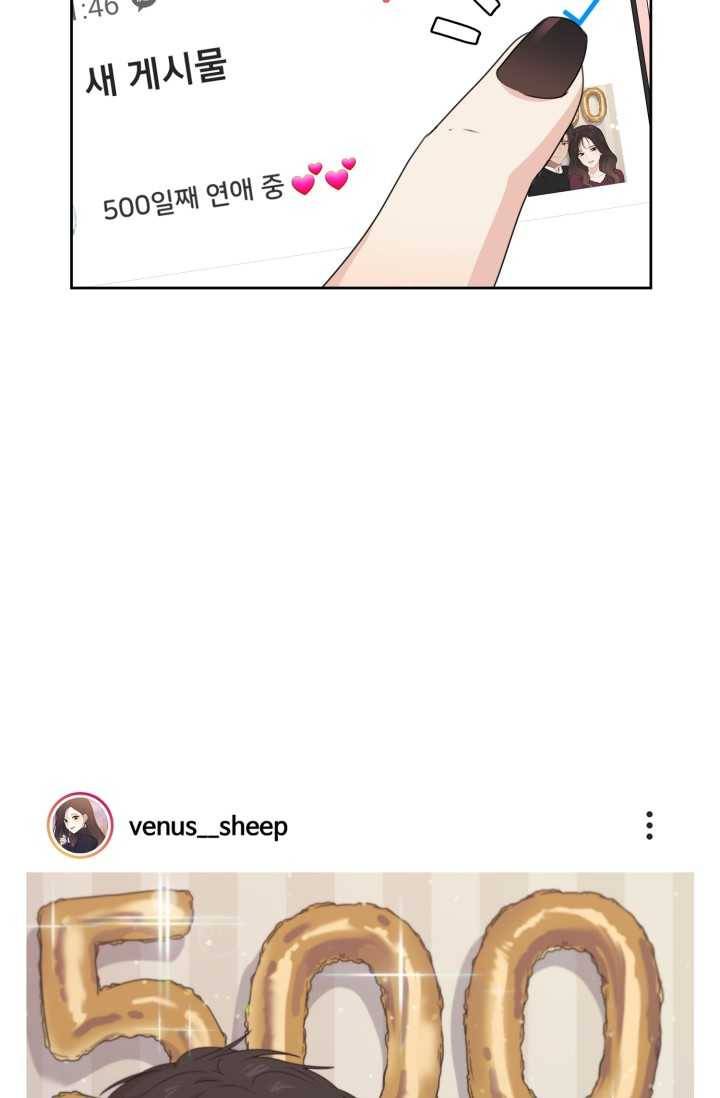 전지적 짝사랑 시점 73화 3