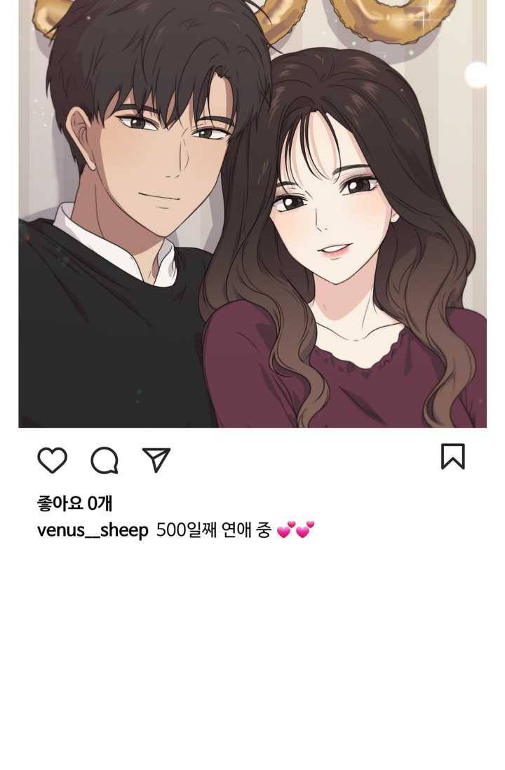 전지적 짝사랑 시점 73화 4