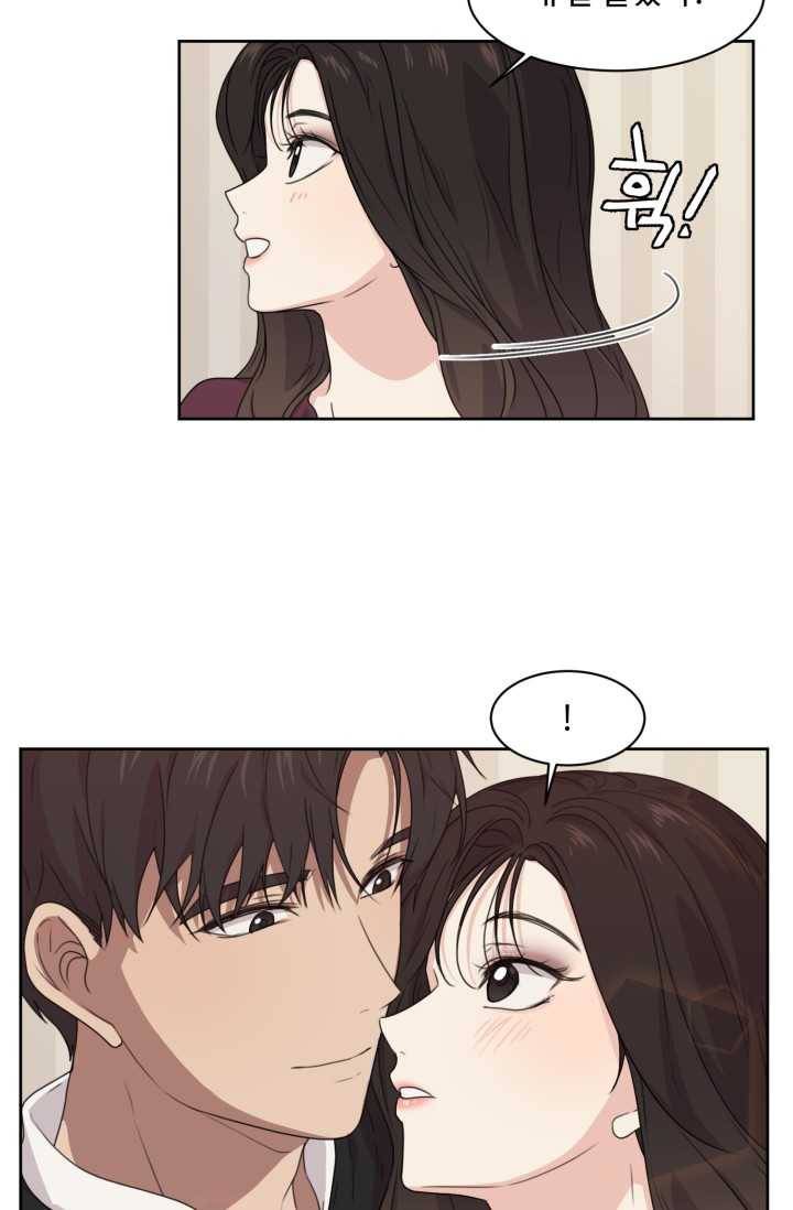 전지적 짝사랑 시점 73화 9