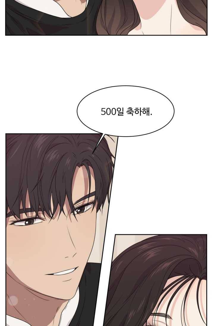 전지적 짝사랑 시점 73화 10