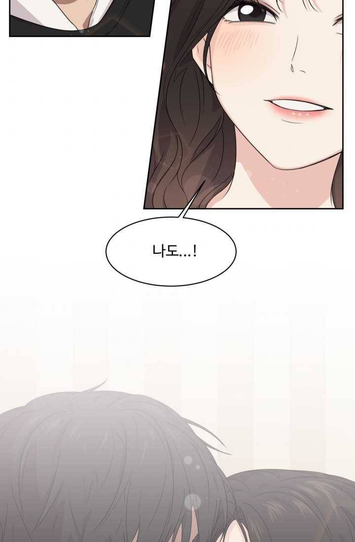 전지적 짝사랑 시점 73화 11