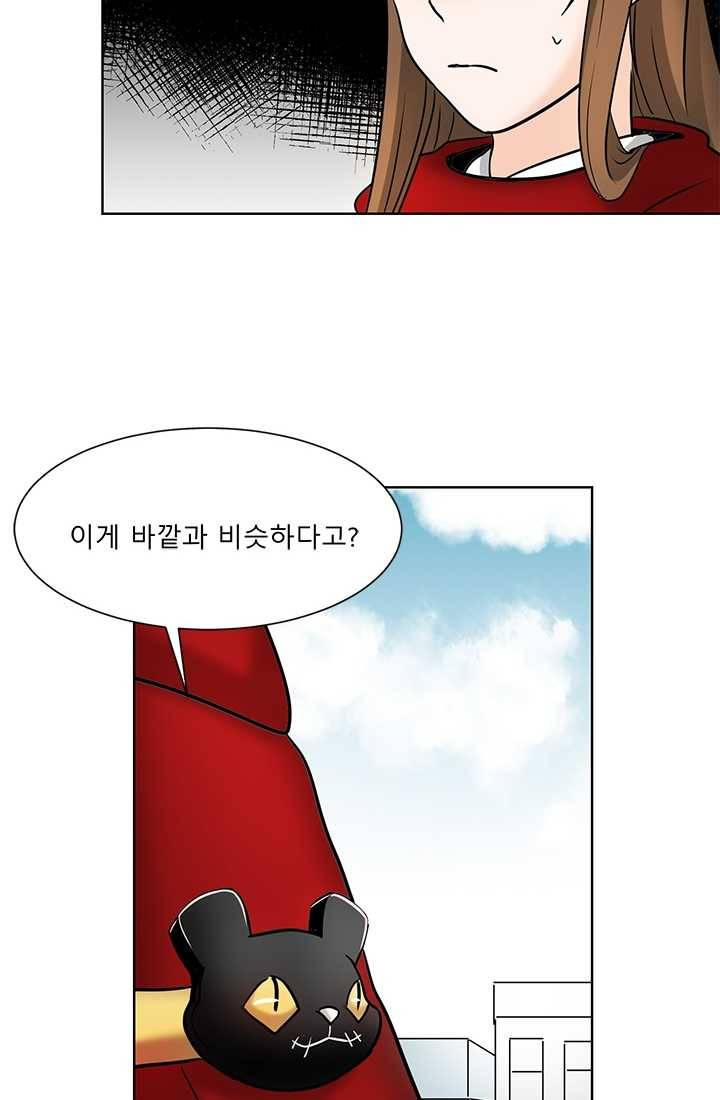 라비린토스 21화 4