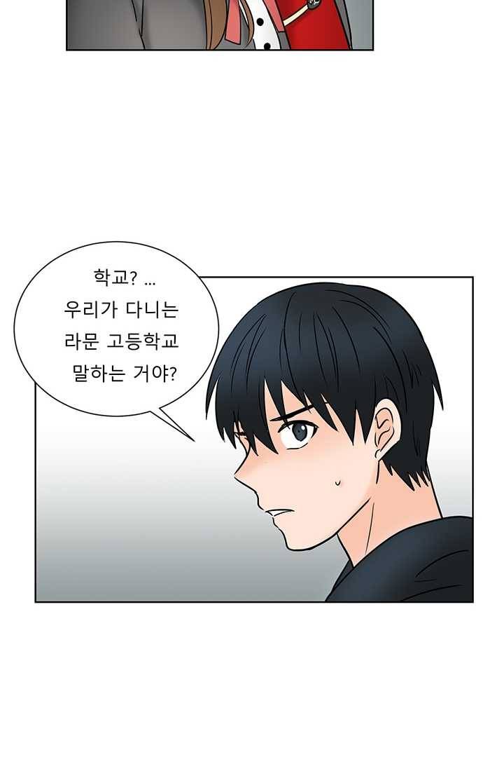 라비린토스 21화 6