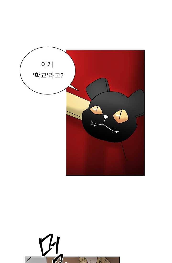 라비린토스 21화 12