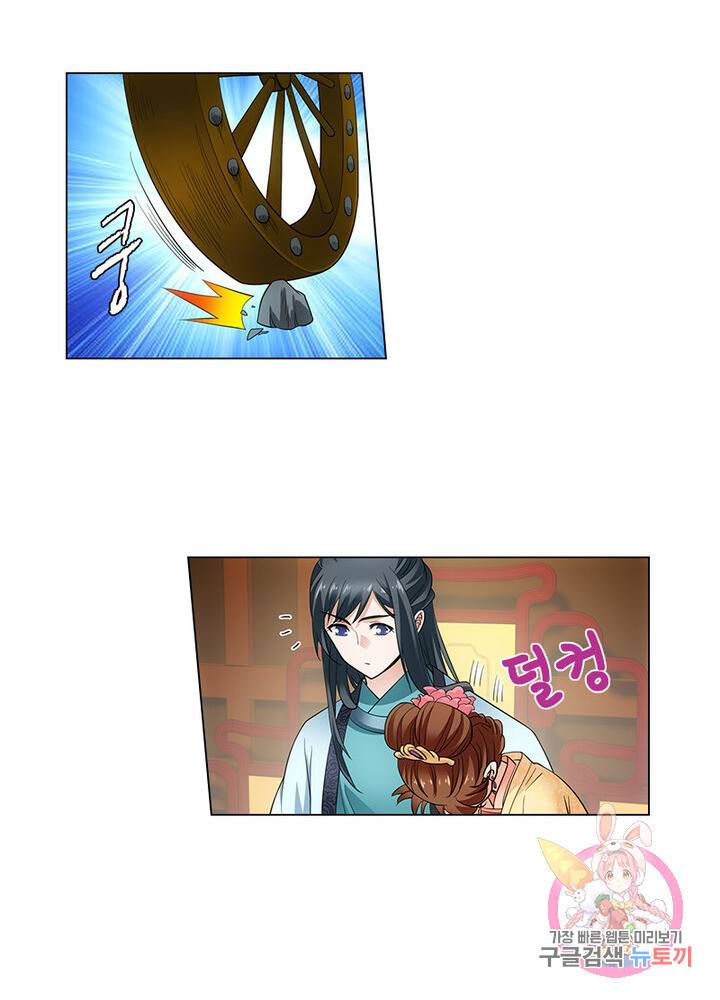 황자님 거기 있어줄래요 69화 3