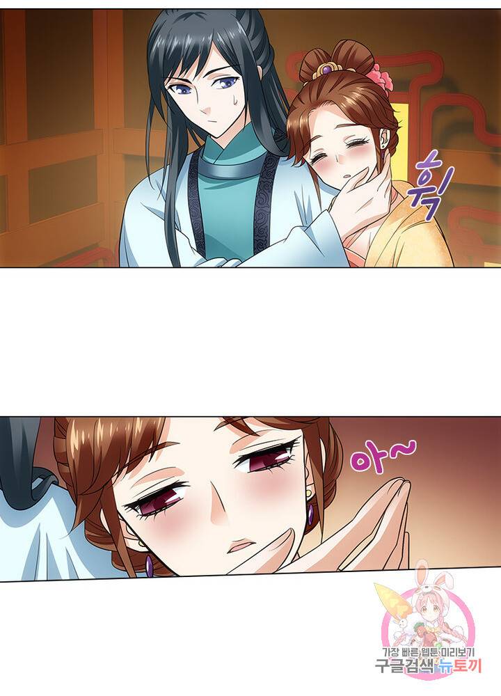 황자님 거기 있어줄래요 69화 4