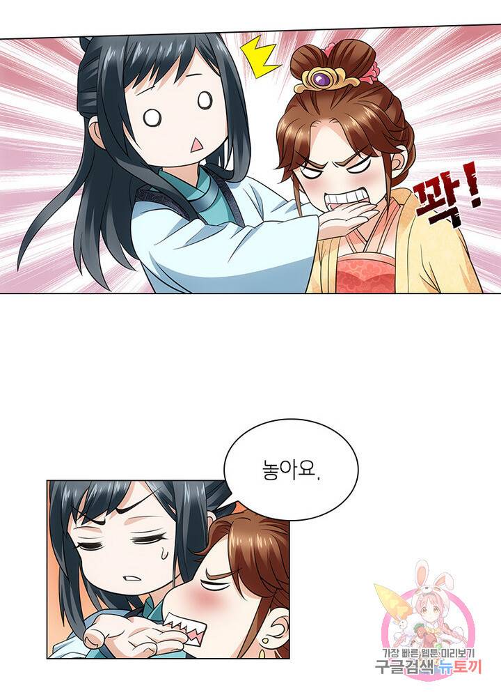 황자님 거기 있어줄래요 69화 5