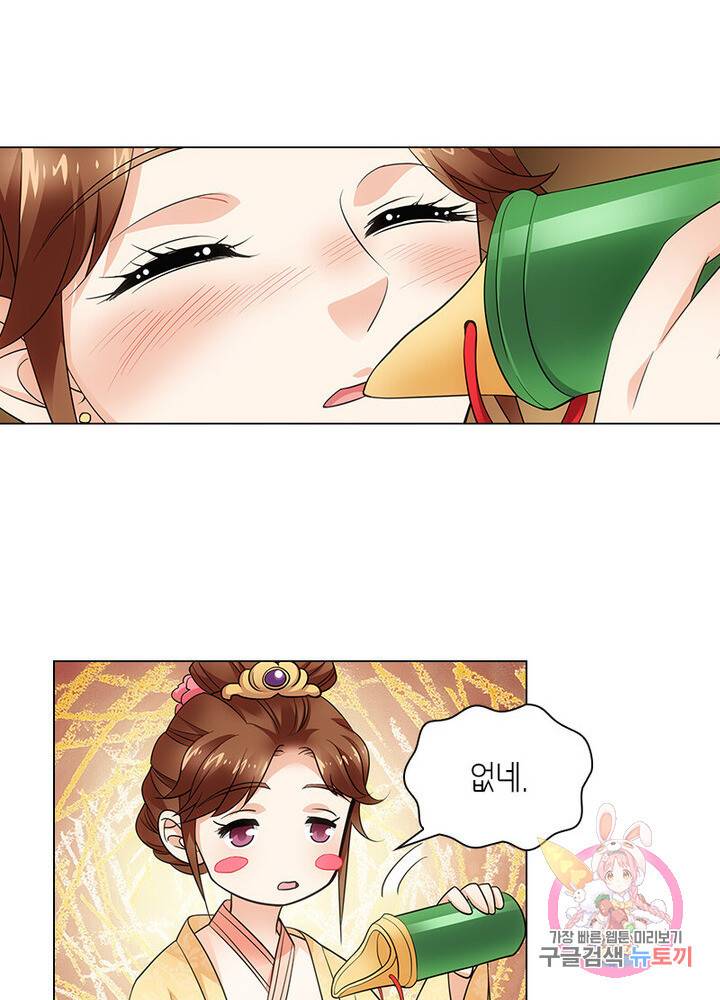 황자님 거기 있어줄래요 69화 8