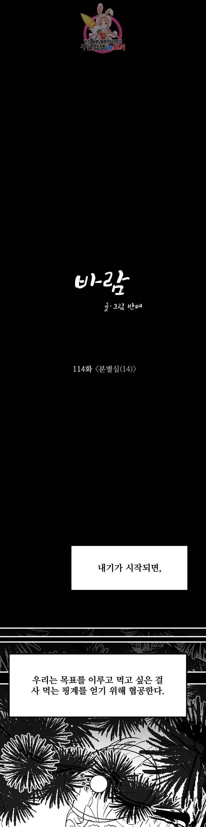 바람 114화 분별심 (14) 1