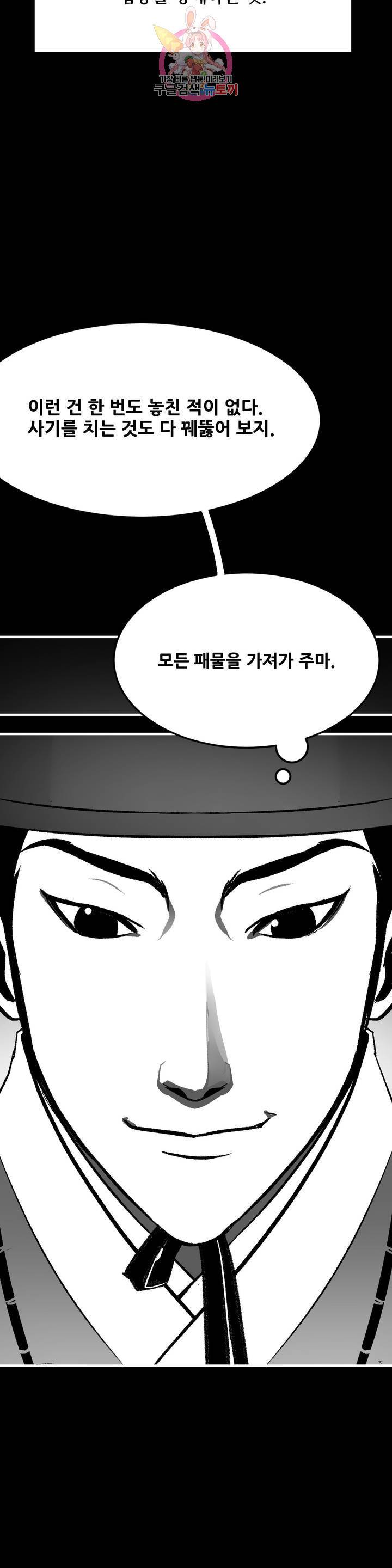바람 114화 분별심 (14) 3