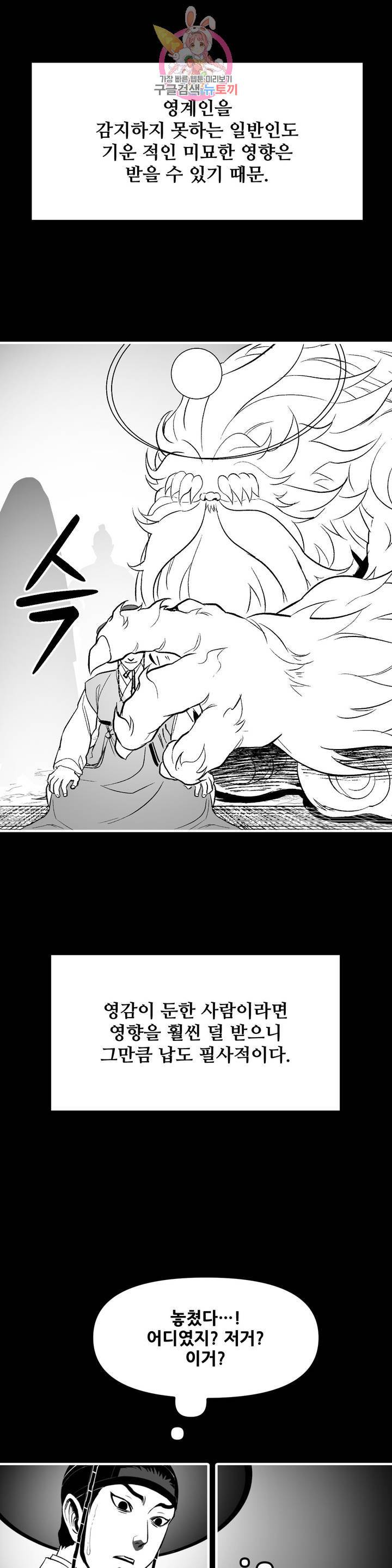 바람 114화 분별심 (14) 4