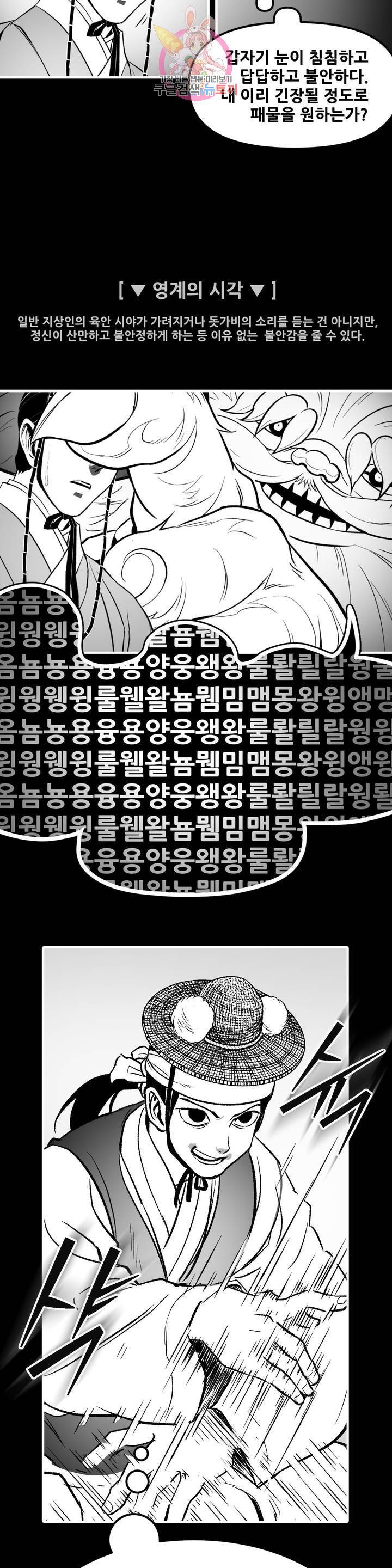 바람 114화 분별심 (14) 5