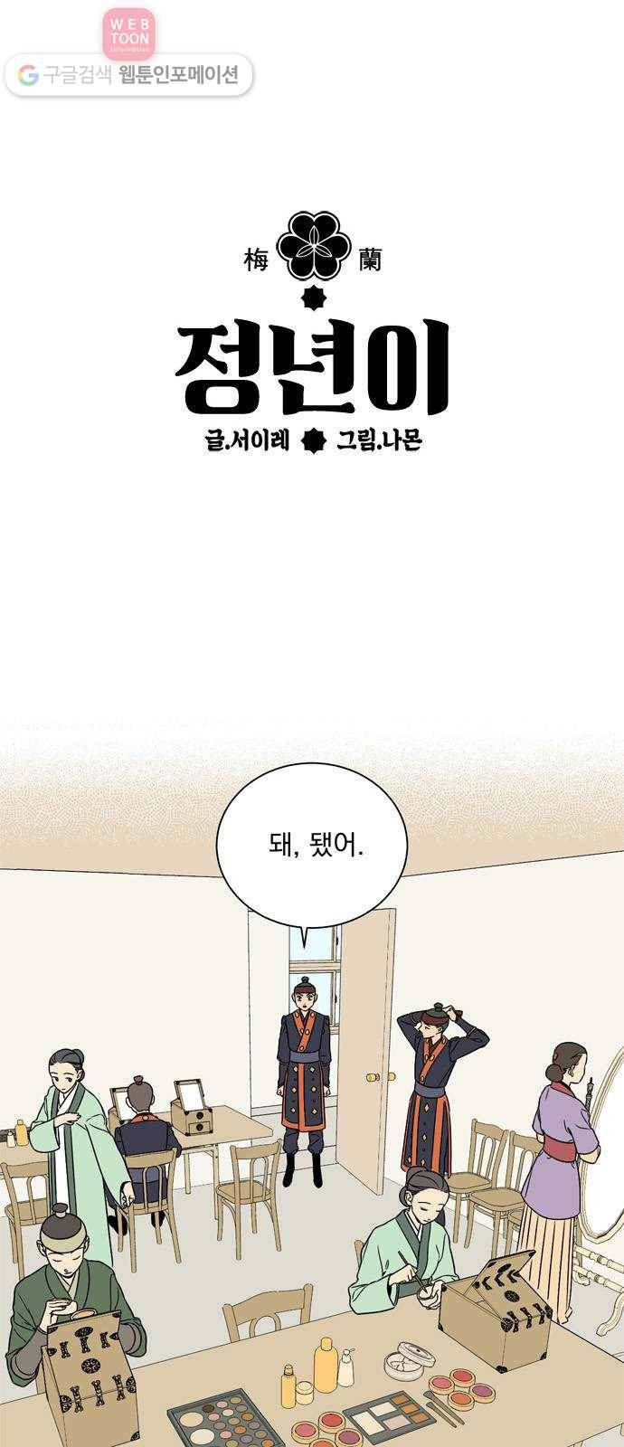 정년이 69화 1
