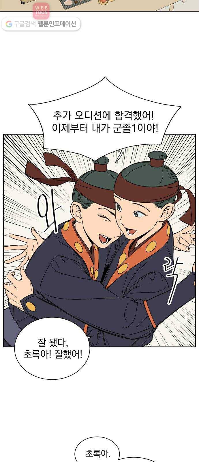 정년이 69화 2