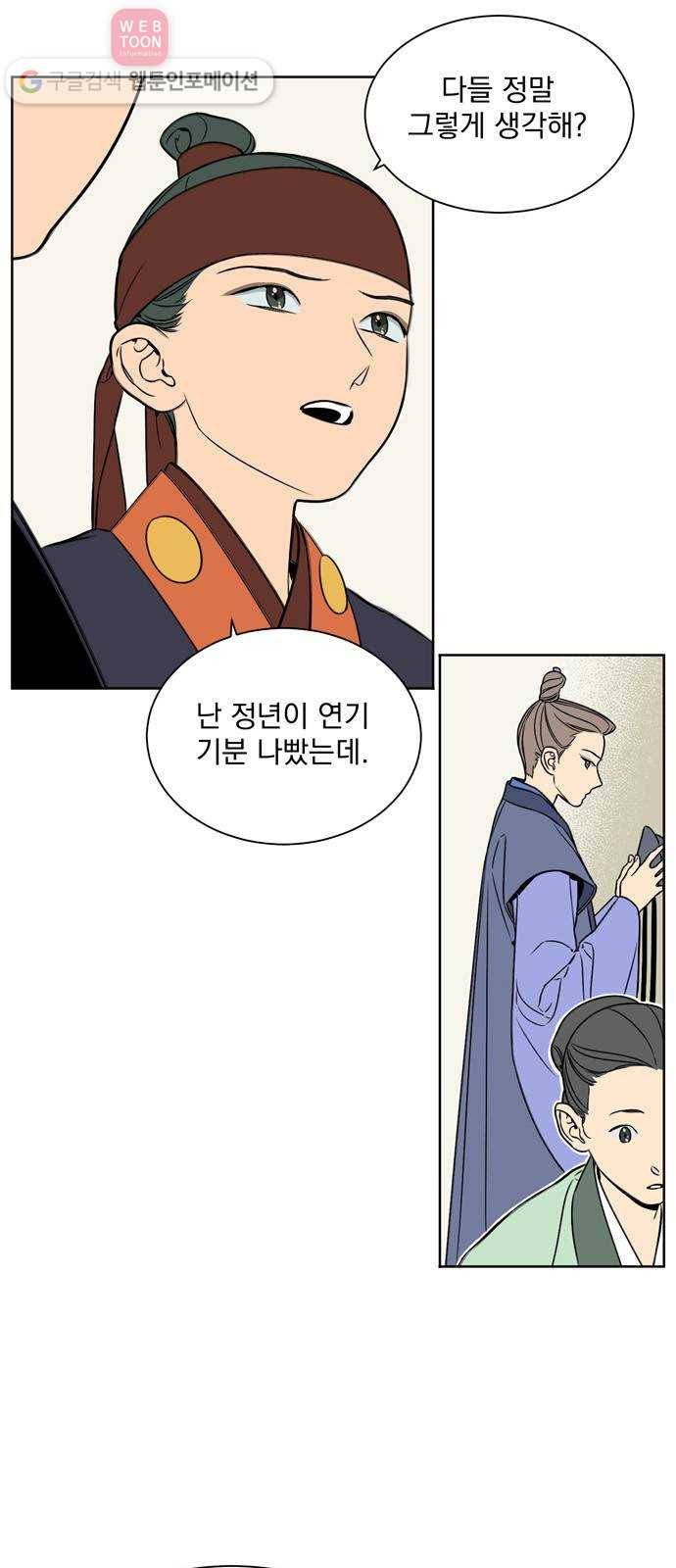 정년이 69화 4
