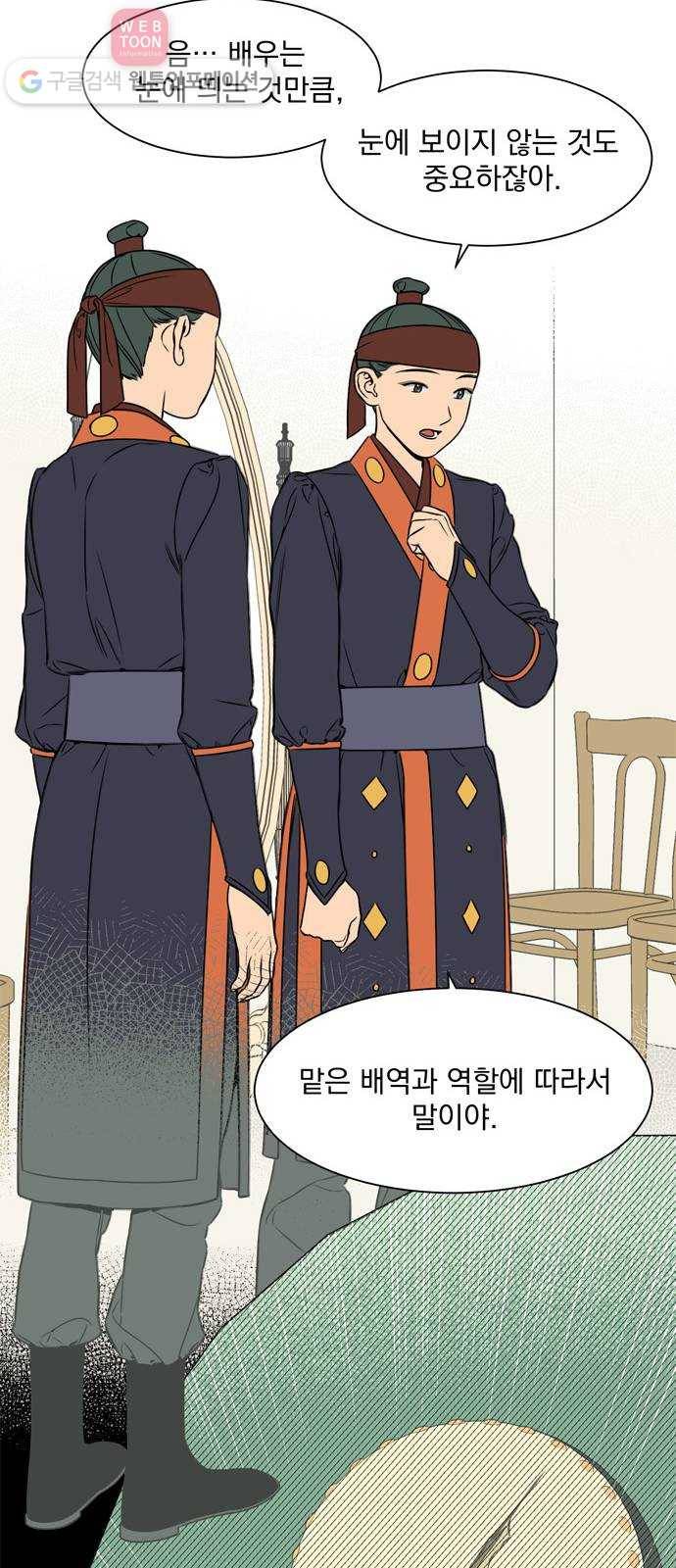 정년이 69화 5