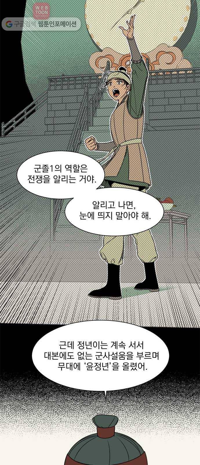 정년이 69화 6
