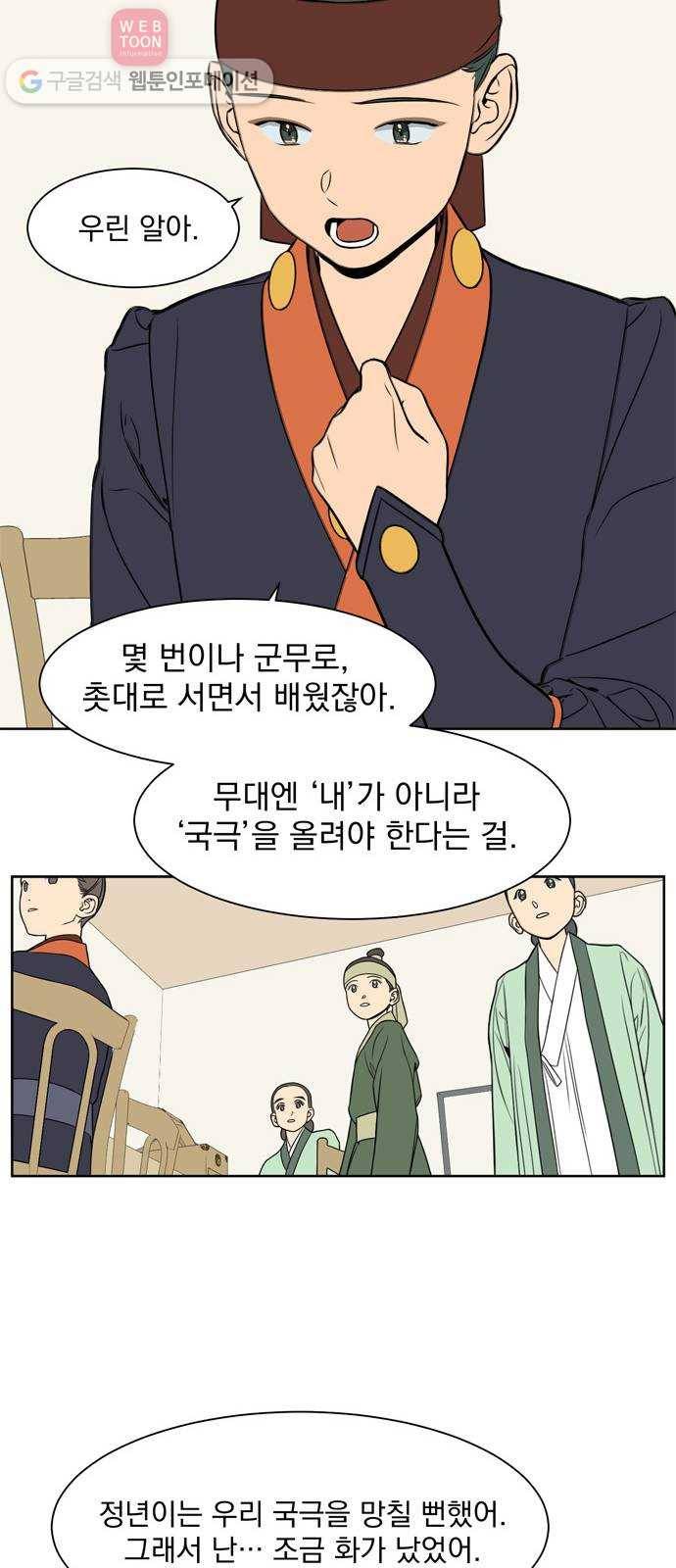 정년이 69화 7