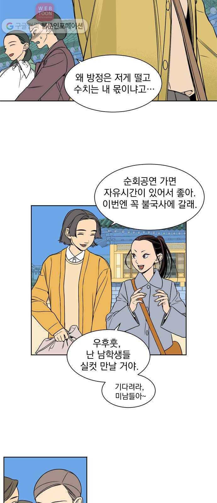 정년이 79화 3