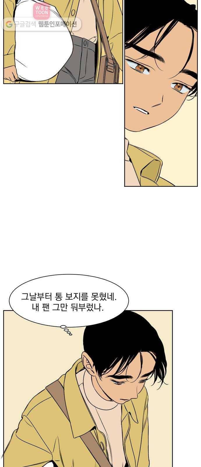 정년이 79화 5